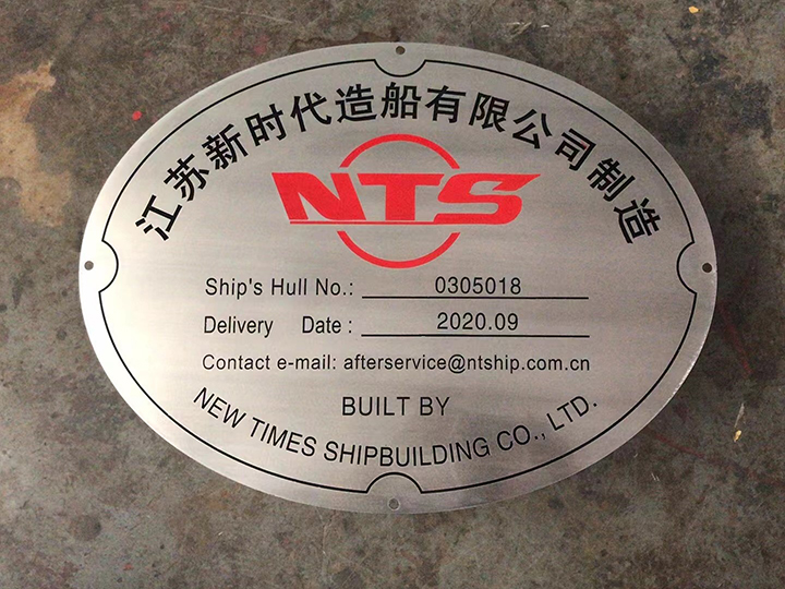 船舶不鏽鋼標牌91看片（kè）